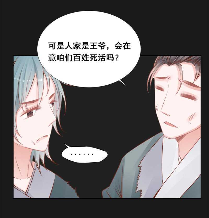 《单挑吧王爷》漫画最新章节打是亲骂是爱免费下拉式在线观看章节第【12】张图片