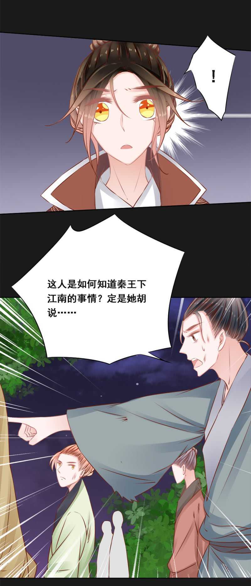 《单挑吧王爷》漫画最新章节打是亲骂是爱免费下拉式在线观看章节第【17】张图片