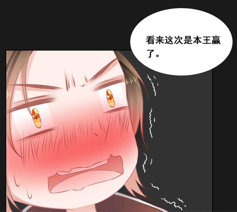 《单挑吧王爷》漫画最新章节爷，你就从了吧！免费下拉式在线观看章节第【24】张图片