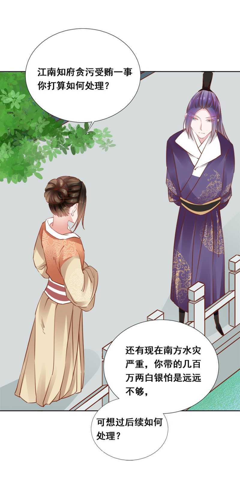 《单挑吧王爷》漫画最新章节杀了她！免费下拉式在线观看章节第【12】张图片