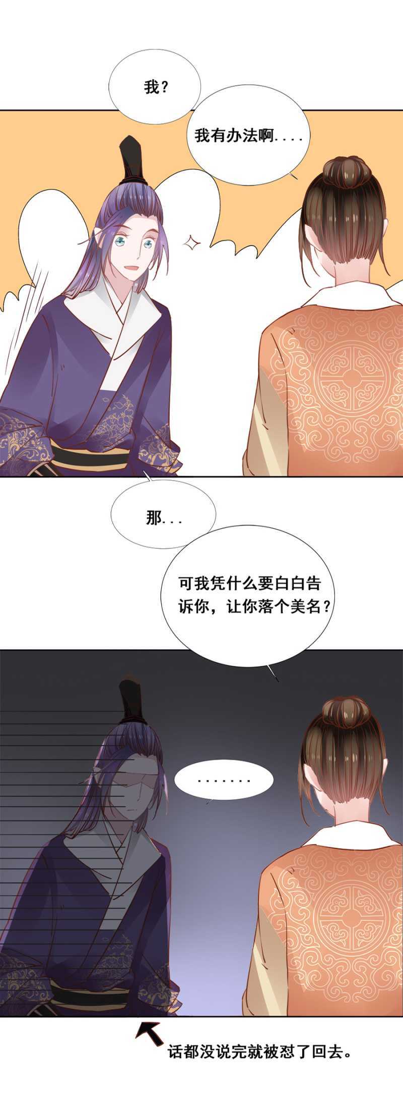 《单挑吧王爷》漫画最新章节杀了她！免费下拉式在线观看章节第【14】张图片