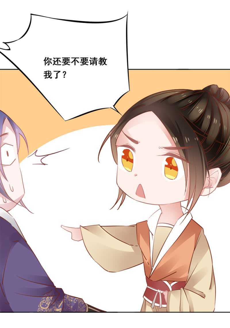 《单挑吧王爷》漫画最新章节杀了她！免费下拉式在线观看章节第【22】张图片