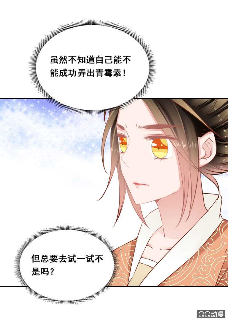 《单挑吧王爷》漫画最新章节小算盘免费下拉式在线观看章节第【11】张图片