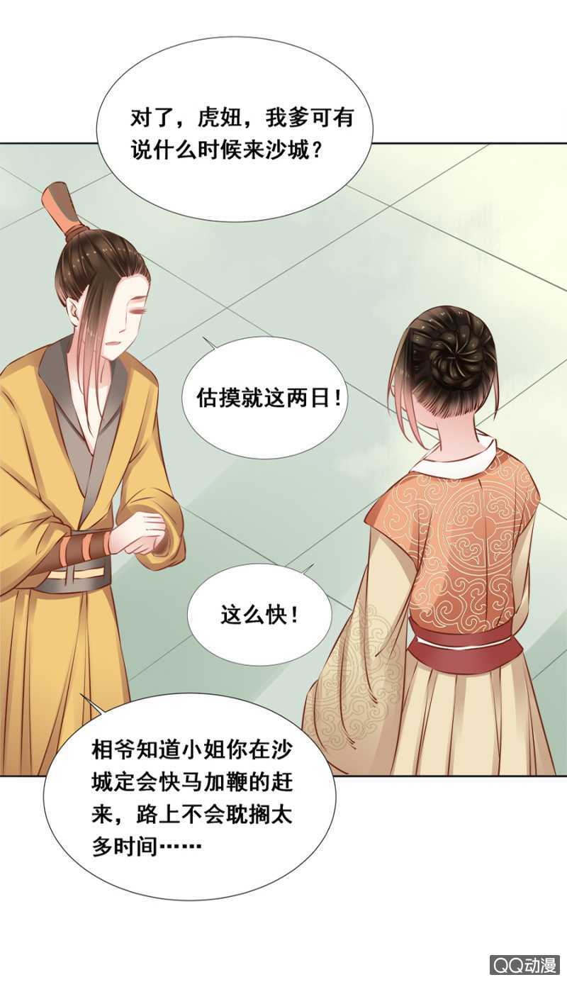 《单挑吧王爷》漫画最新章节小算盘免费下拉式在线观看章节第【12】张图片