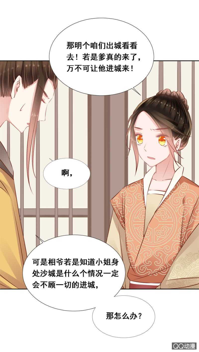 《单挑吧王爷》漫画最新章节小算盘免费下拉式在线观看章节第【13】张图片