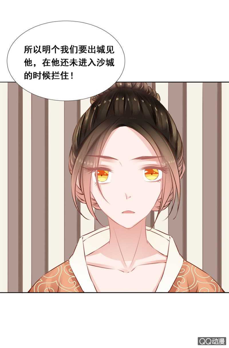 《单挑吧王爷》漫画最新章节小算盘免费下拉式在线观看章节第【14】张图片