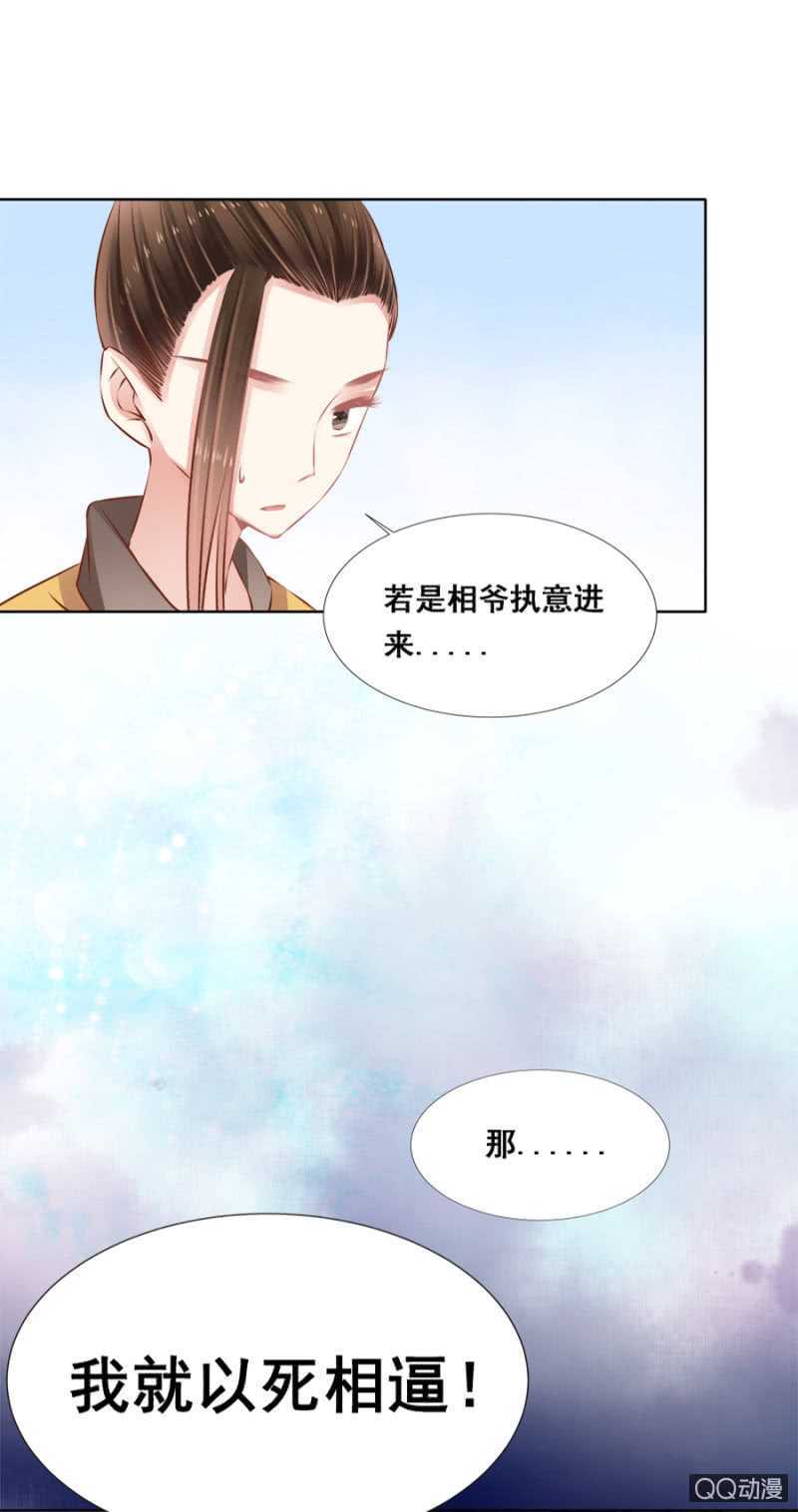 《单挑吧王爷》漫画最新章节小算盘免费下拉式在线观看章节第【15】张图片