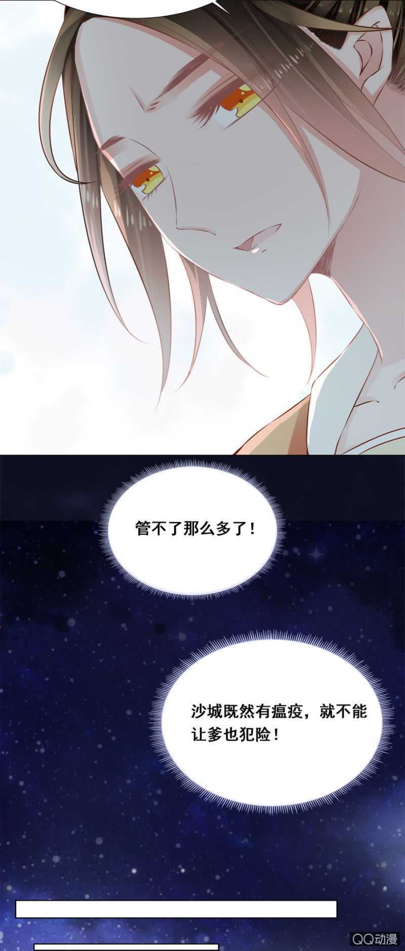 《单挑吧王爷》漫画最新章节小算盘免费下拉式在线观看章节第【16】张图片