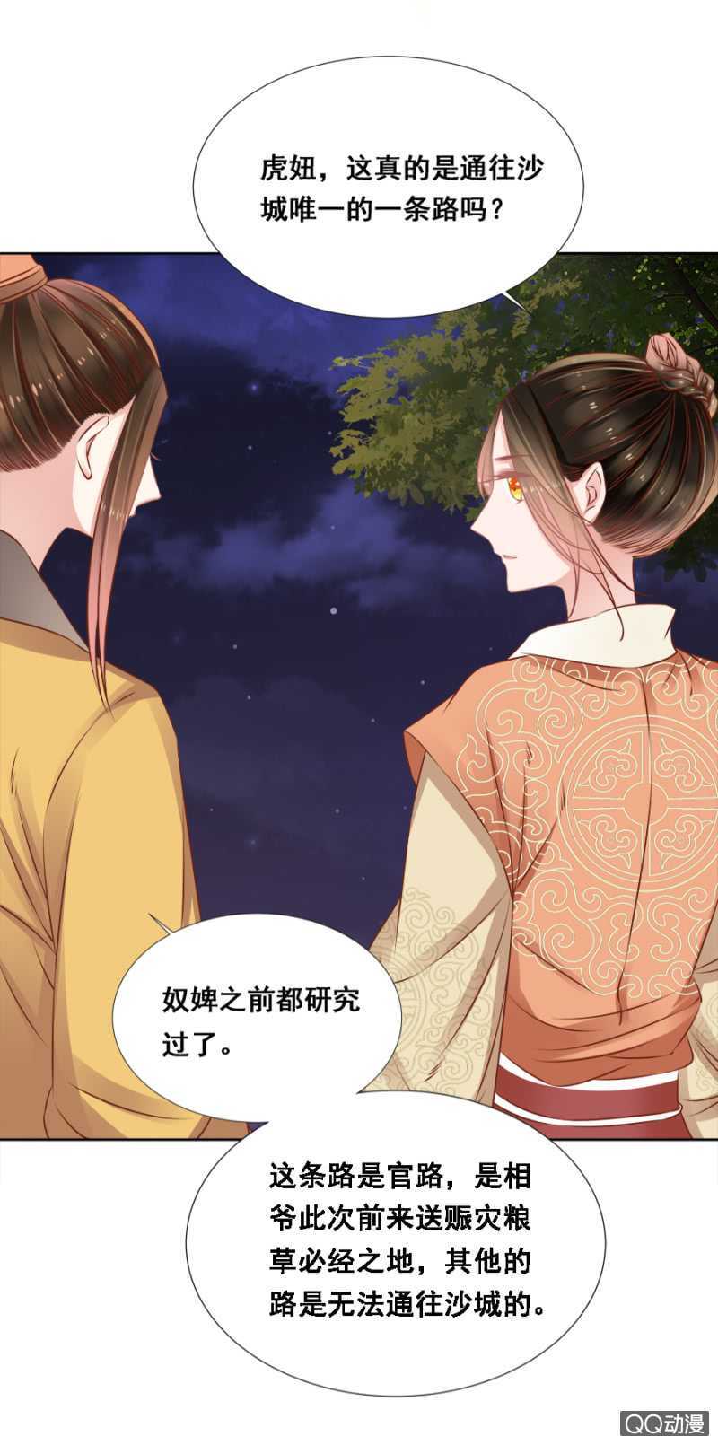 《单挑吧王爷》漫画最新章节小算盘免费下拉式在线观看章节第【21】张图片