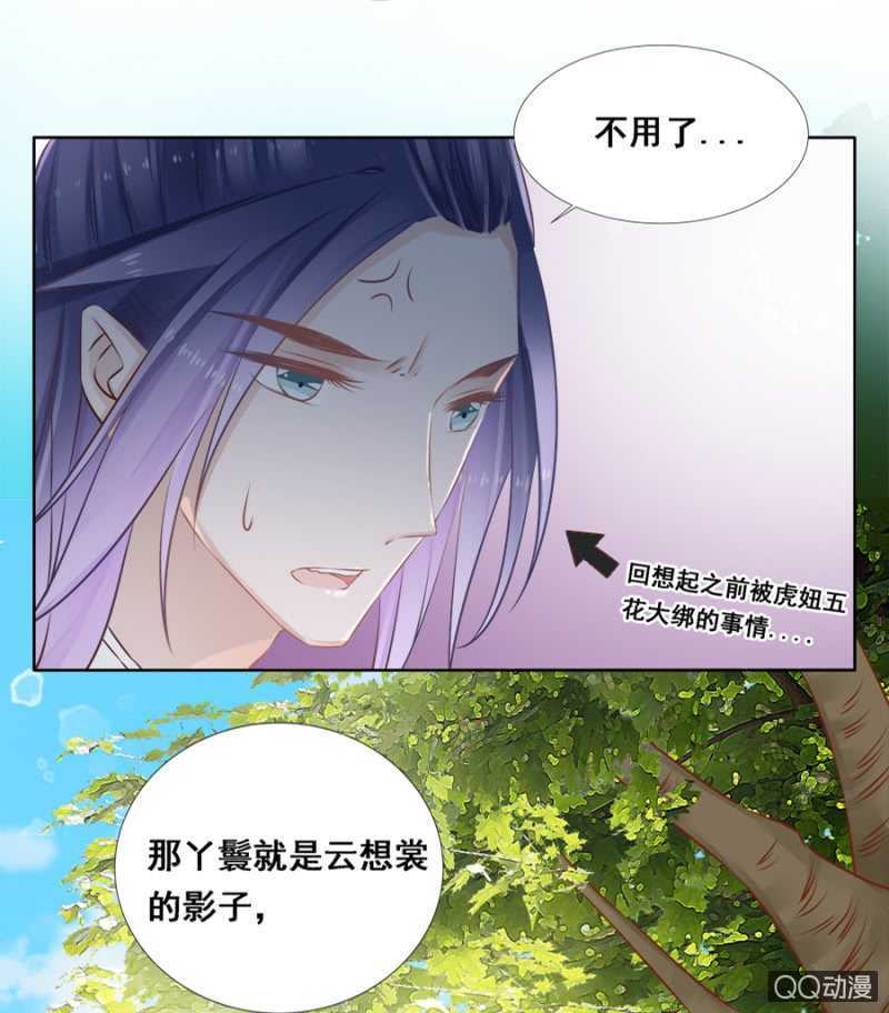 《单挑吧王爷》漫画最新章节小算盘免费下拉式在线观看章节第【5】张图片