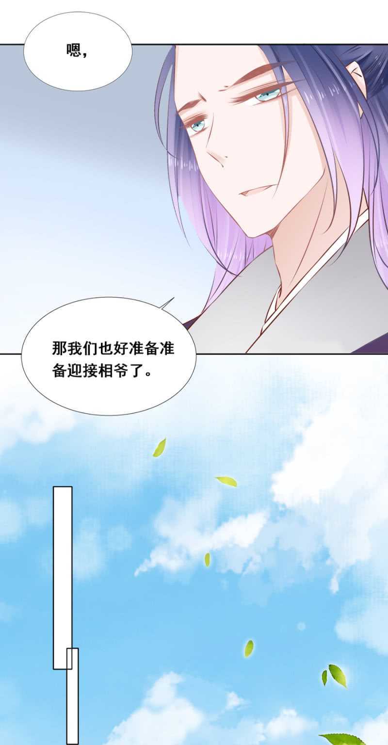 《单挑吧王爷》漫画最新章节小算盘免费下拉式在线观看章节第【8】张图片