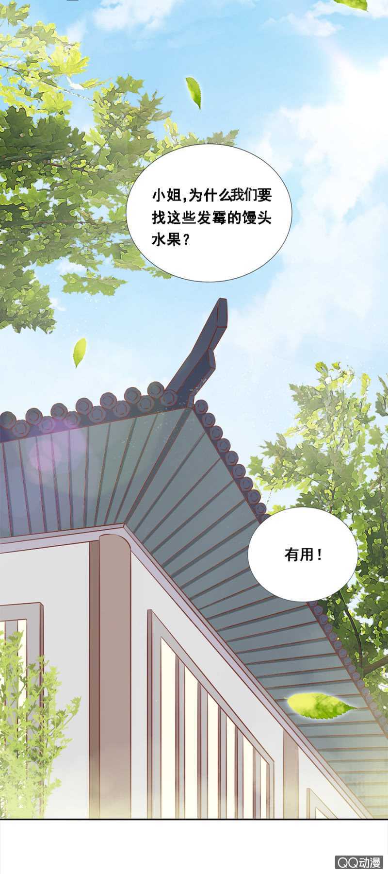 《单挑吧王爷》漫画最新章节小算盘免费下拉式在线观看章节第【9】张图片