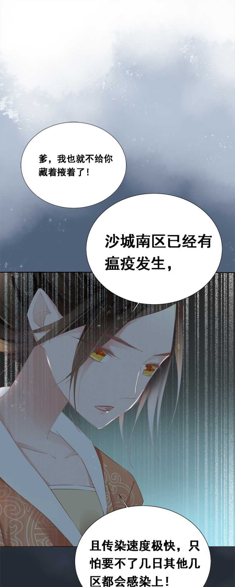 《单挑吧王爷》漫画最新章节花痴小姐免费下拉式在线观看章节第【12】张图片