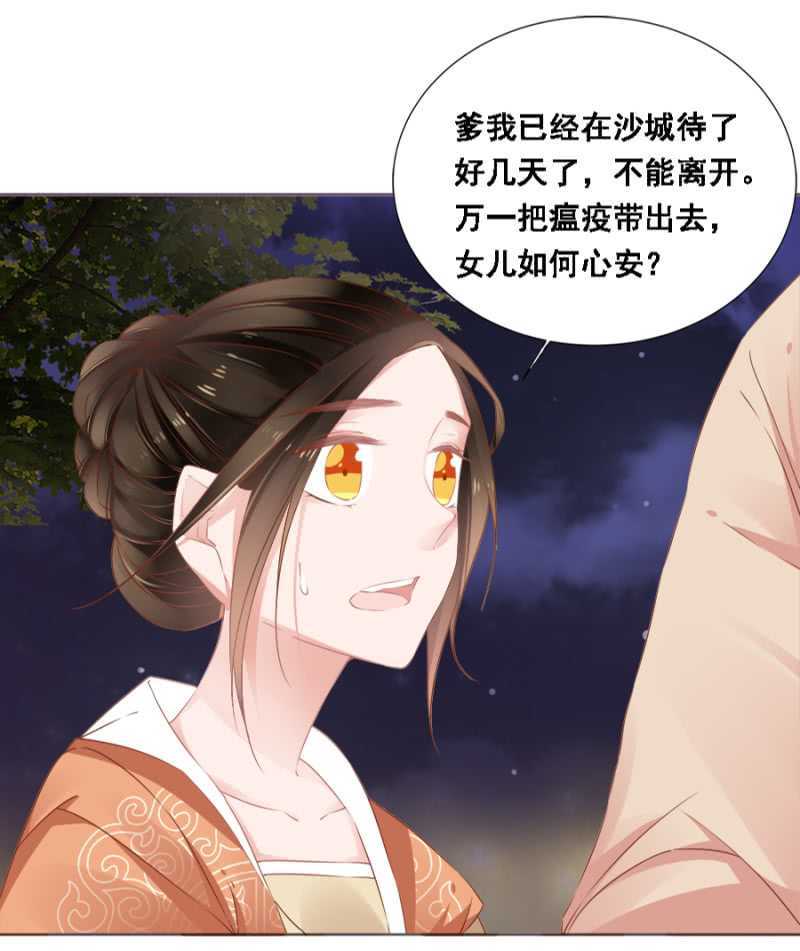 《单挑吧王爷》漫画最新章节花痴小姐免费下拉式在线观看章节第【20】张图片