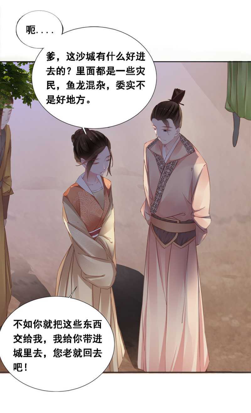 《单挑吧王爷》漫画最新章节花痴小姐免费下拉式在线观看章节第【7】张图片