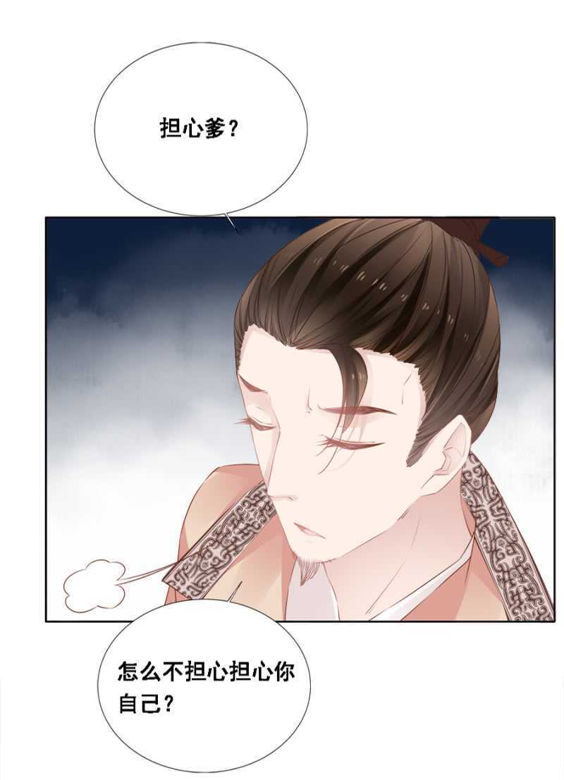 《单挑吧王爷》漫画最新章节花痴小姐免费下拉式在线观看章节第【8】张图片