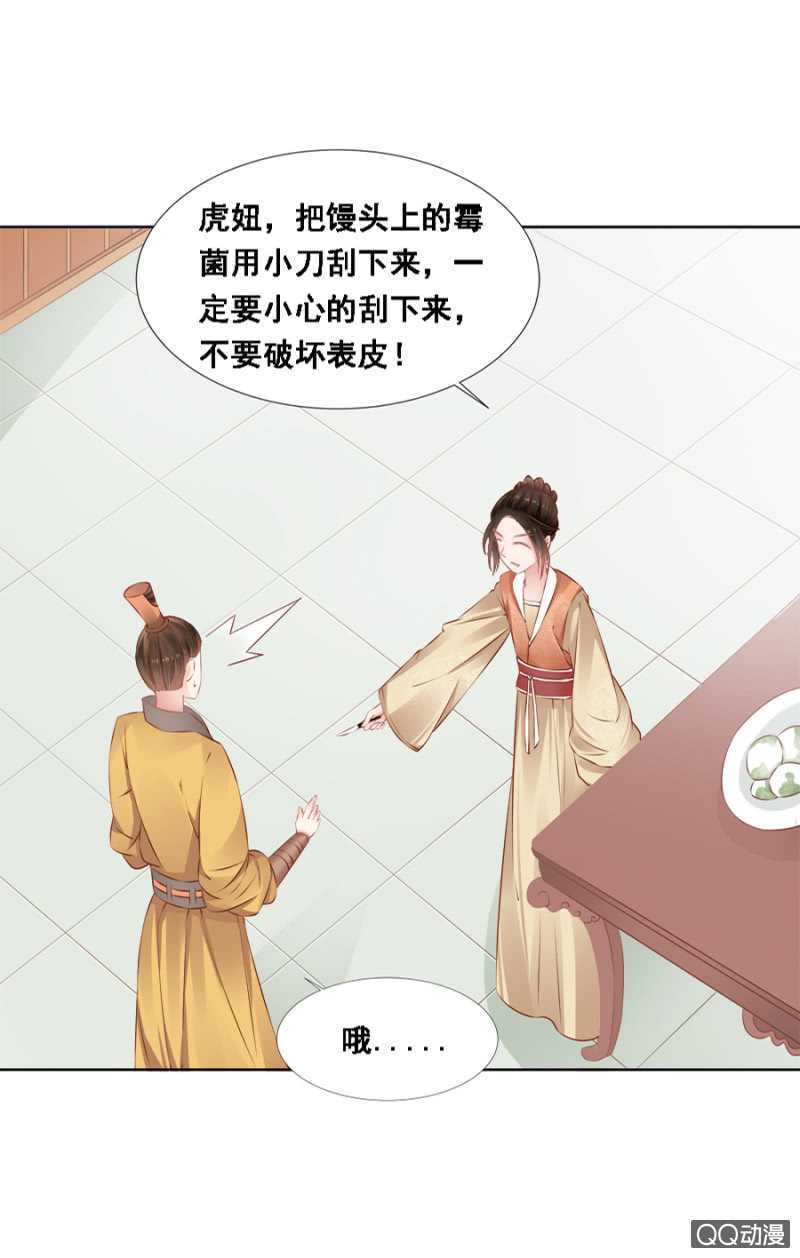 《单挑吧王爷》漫画最新章节发霉的东西免费下拉式在线观看章节第【12】张图片