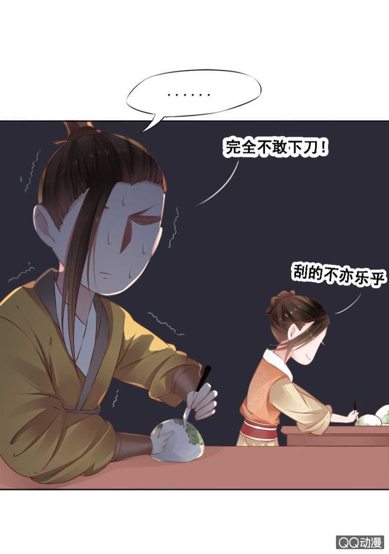 《单挑吧王爷》漫画最新章节发霉的东西免费下拉式在线观看章节第【13】张图片