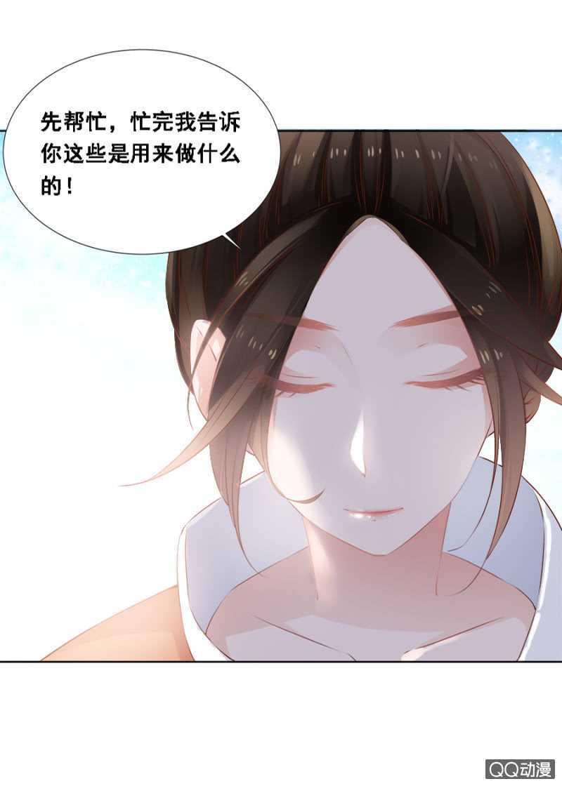 《单挑吧王爷》漫画最新章节发霉的东西免费下拉式在线观看章节第【17】张图片