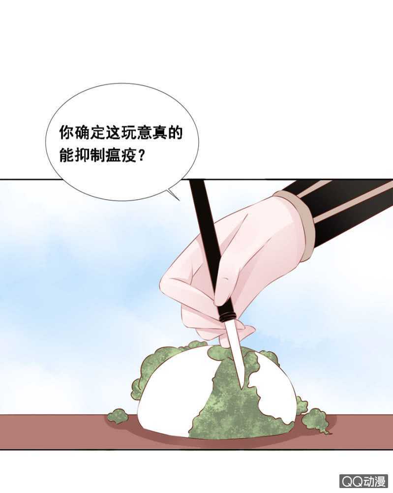 《单挑吧王爷》漫画最新章节发霉的东西免费下拉式在线观看章节第【18】张图片