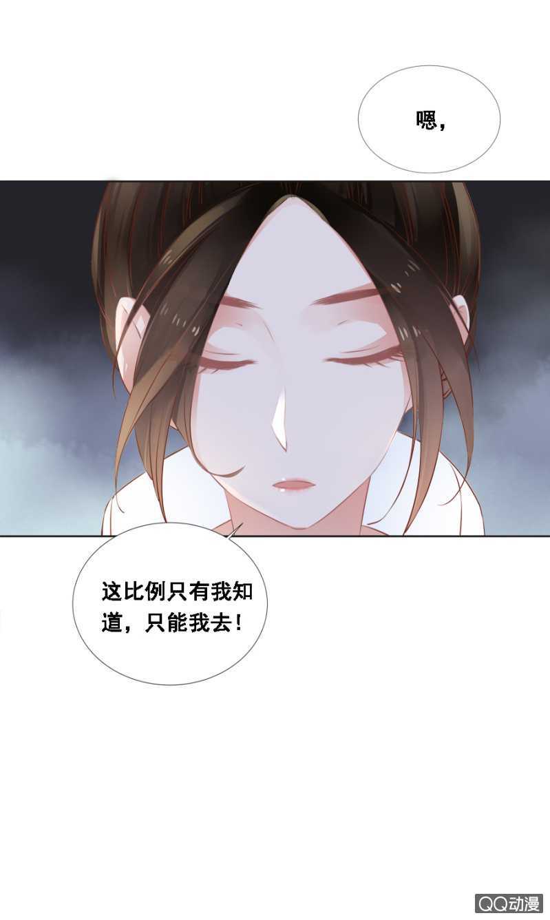 《单挑吧王爷》漫画最新章节发霉的东西免费下拉式在线观看章节第【24】张图片