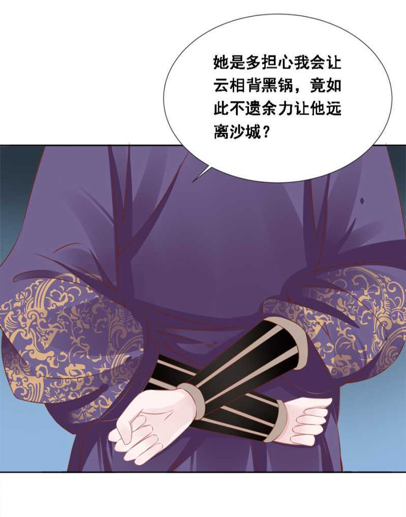 《单挑吧王爷》漫画最新章节发霉的东西免费下拉式在线观看章节第【5】张图片