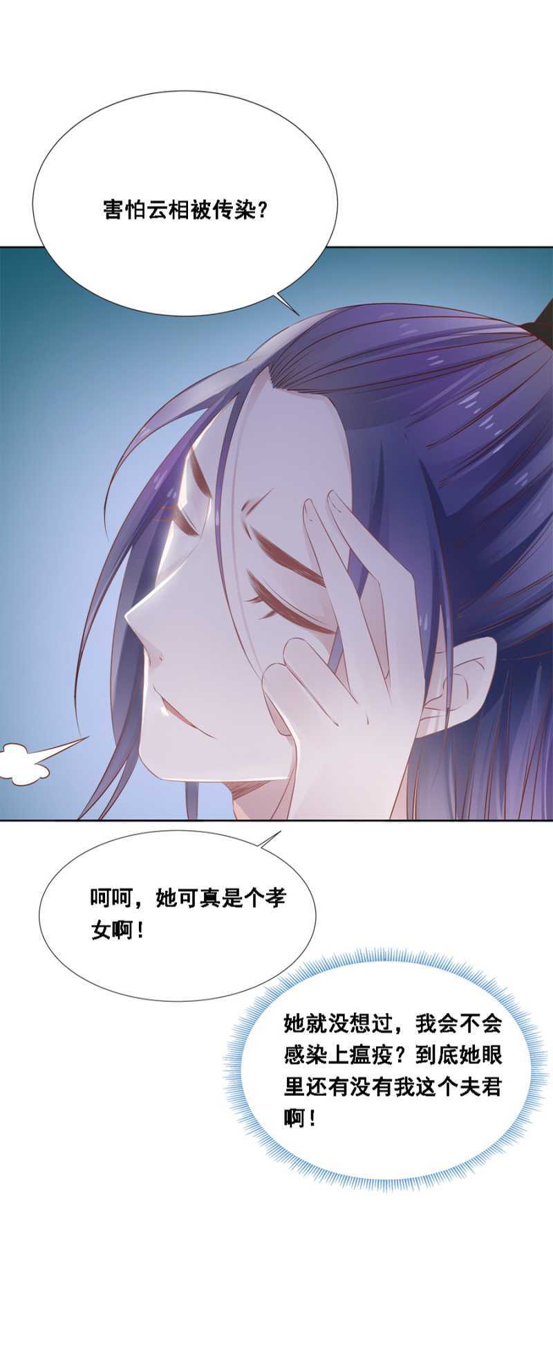 《单挑吧王爷》漫画最新章节发霉的东西免费下拉式在线观看章节第【7】张图片