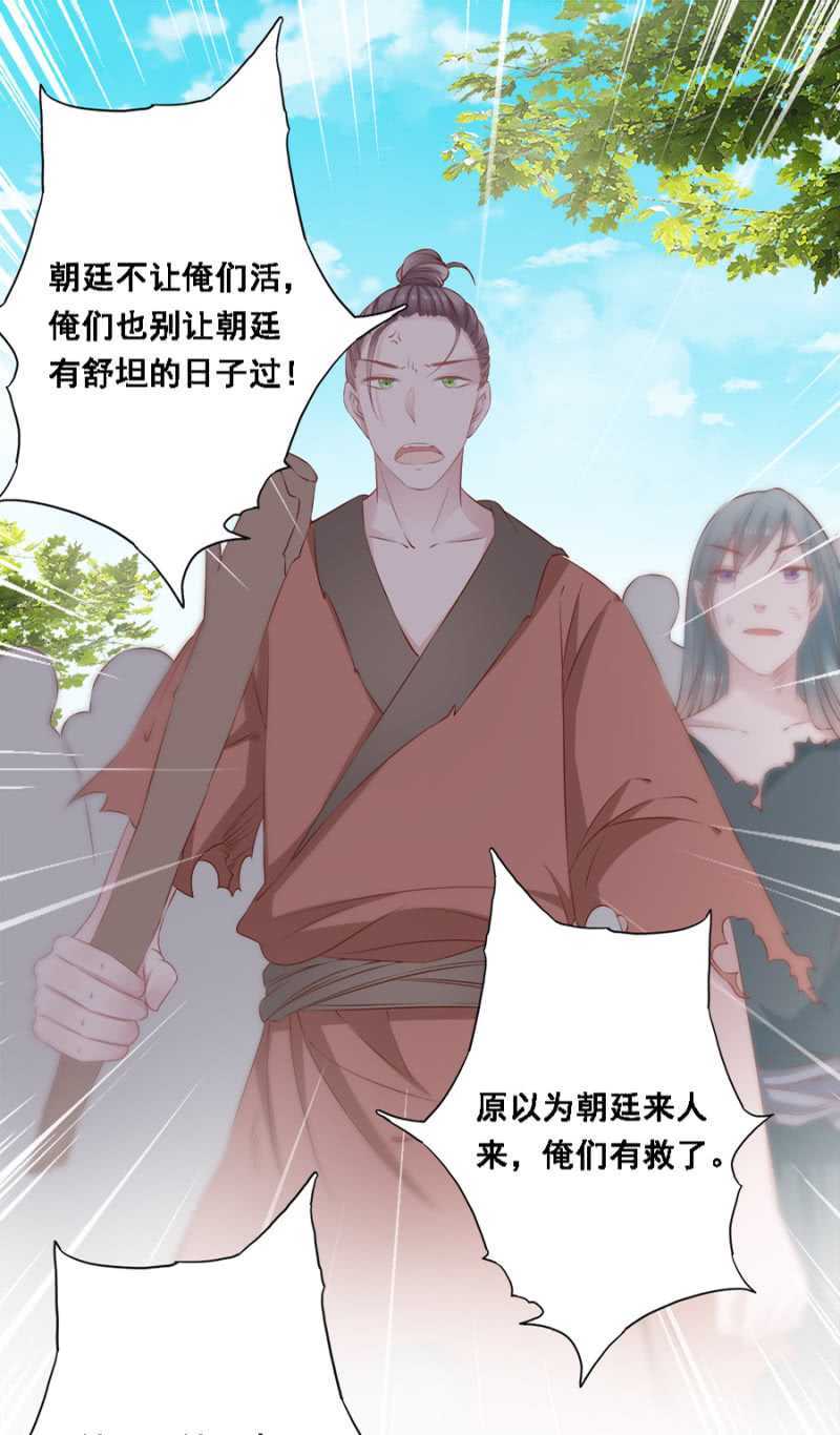 《单挑吧王爷》漫画最新章节信你才有鬼免费下拉式在线观看章节第【13】张图片