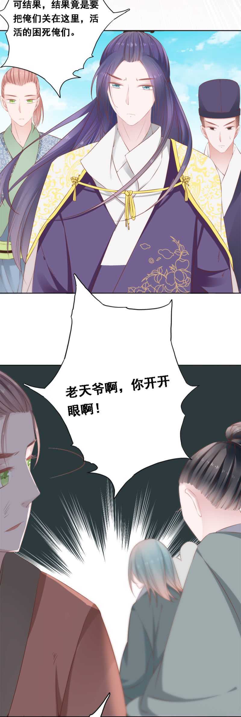 《单挑吧王爷》漫画最新章节信你才有鬼免费下拉式在线观看章节第【14】张图片