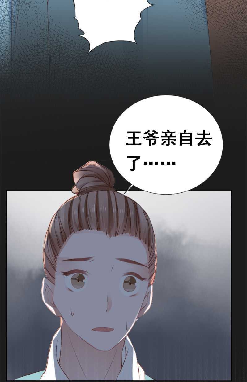 《单挑吧王爷》漫画最新章节信你才有鬼免费下拉式在线观看章节第【9】张图片