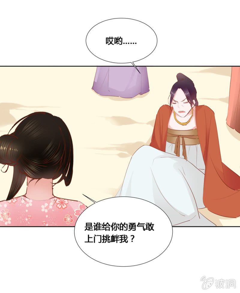 《单挑吧王爷》漫画最新章节我爹是相爷！免费下拉式在线观看章节第【17】张图片