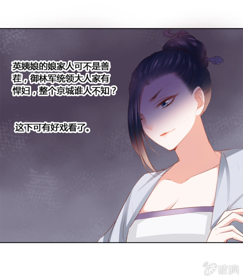 《单挑吧王爷》漫画最新章节我爹是相爷！免费下拉式在线观看章节第【2】张图片