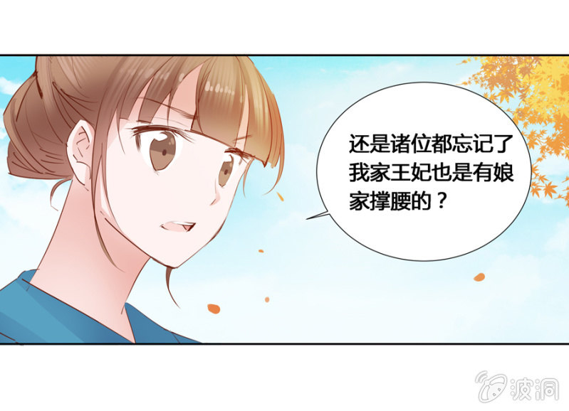 《单挑吧王爷》漫画最新章节我爹是相爷！免费下拉式在线观看章节第【20】张图片