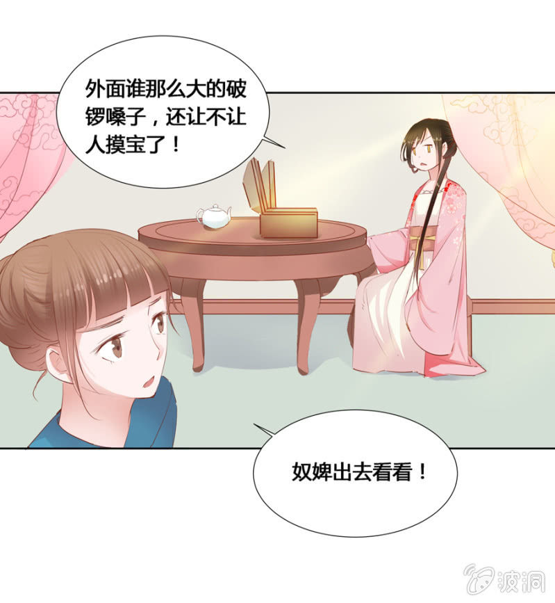 《单挑吧王爷》漫画最新章节我爹是相爷！免费下拉式在线观看章节第【8】张图片