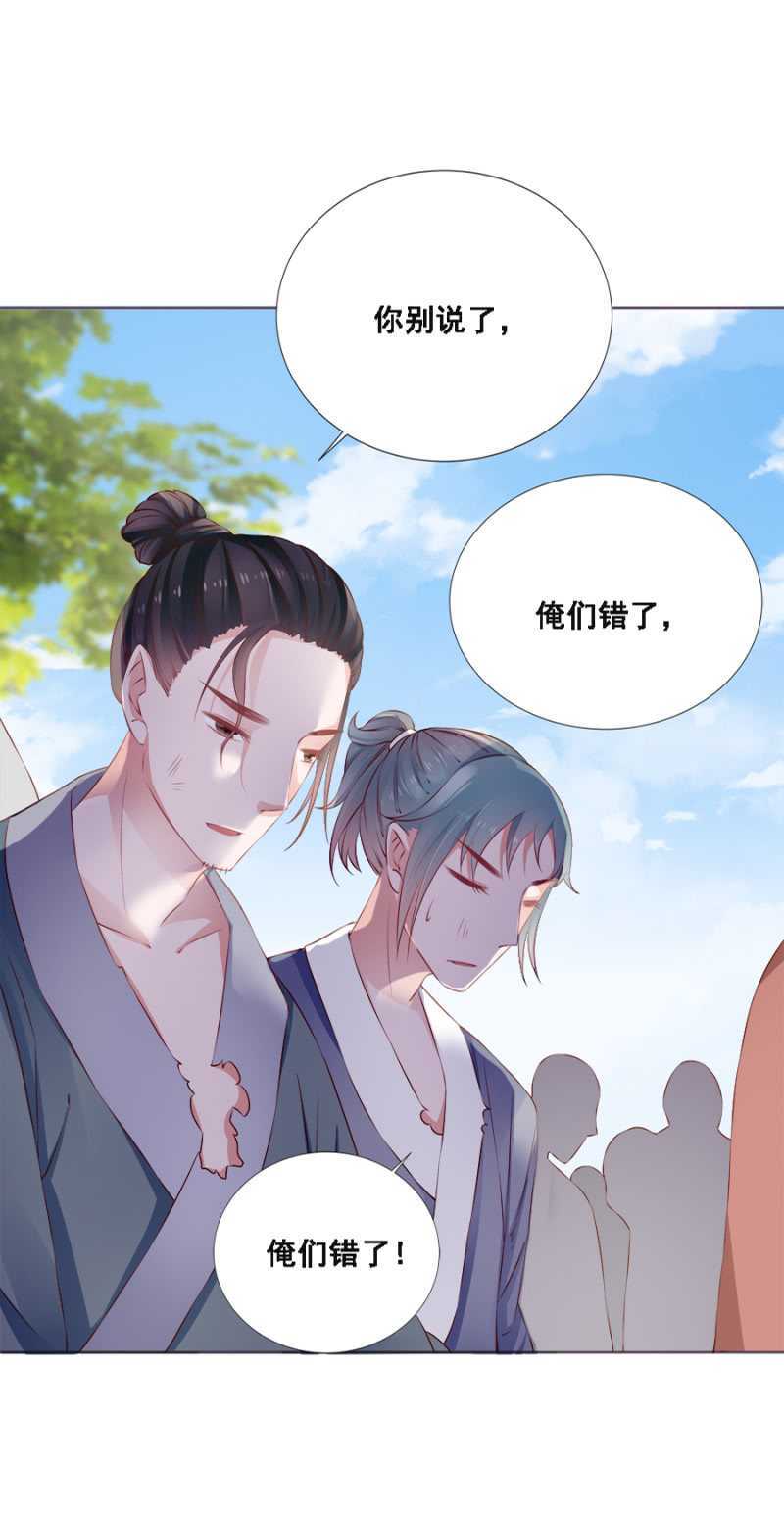 《单挑吧王爷》漫画最新章节风水轮流转免费下拉式在线观看章节第【12】张图片