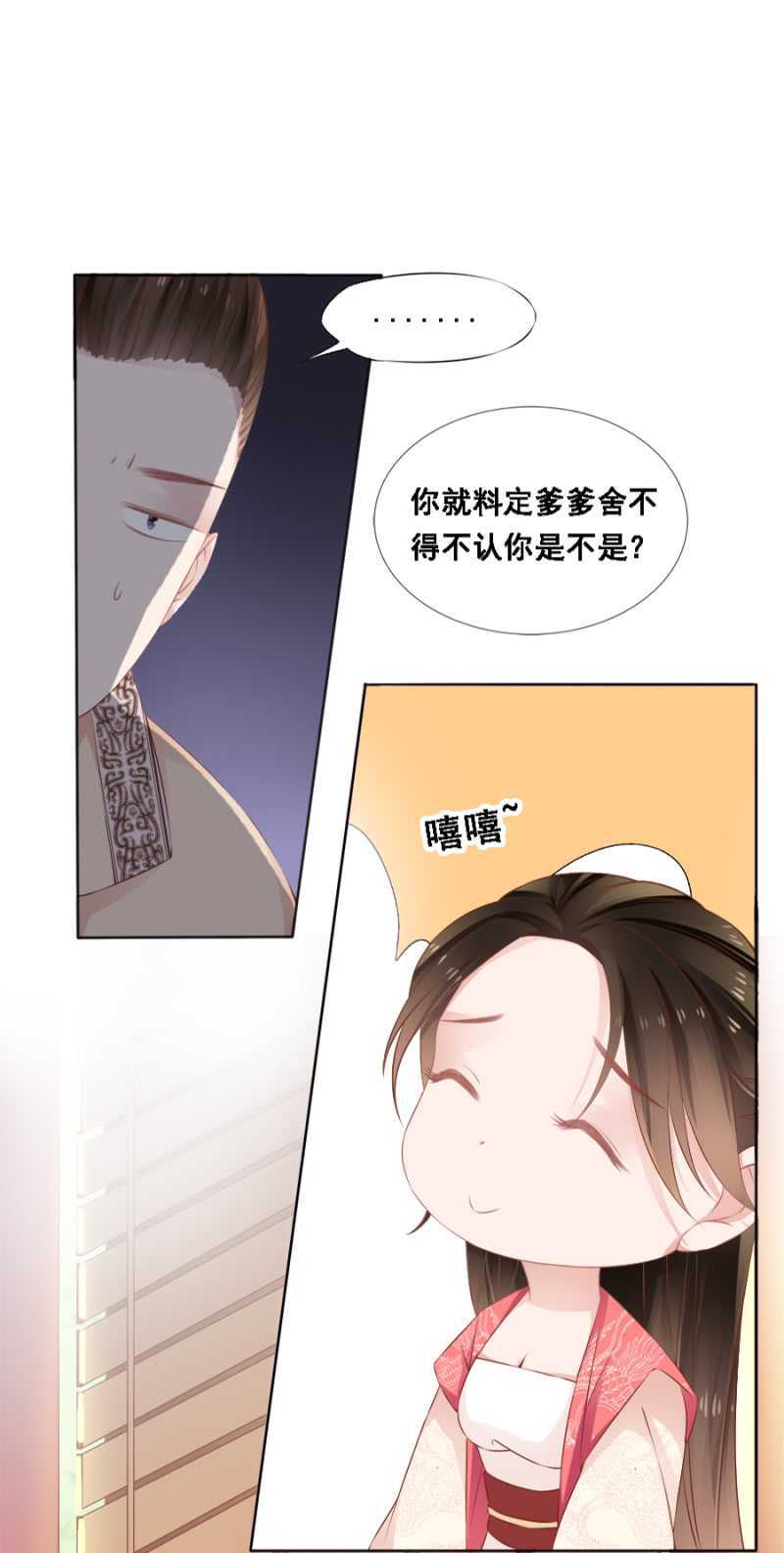 《单挑吧王爷》漫画最新章节暴乱免费下拉式在线观看章节第【12】张图片