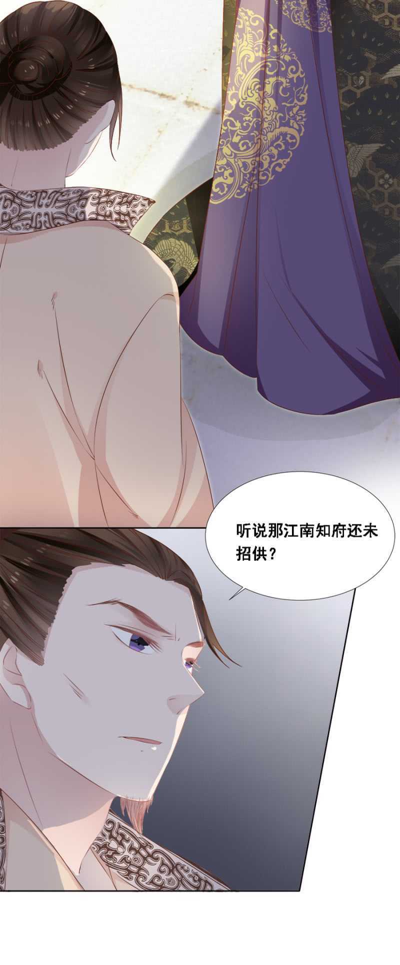 《单挑吧王爷》漫画最新章节暴乱免费下拉式在线观看章节第【14】张图片