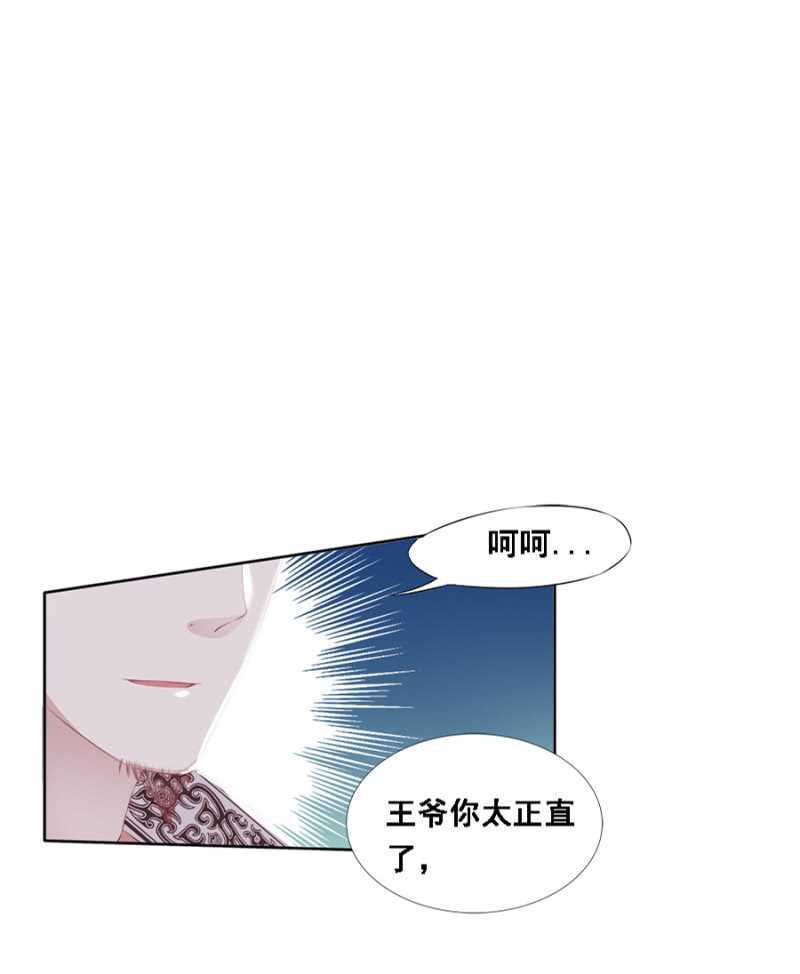 《单挑吧王爷》漫画最新章节暴乱免费下拉式在线观看章节第【16】张图片