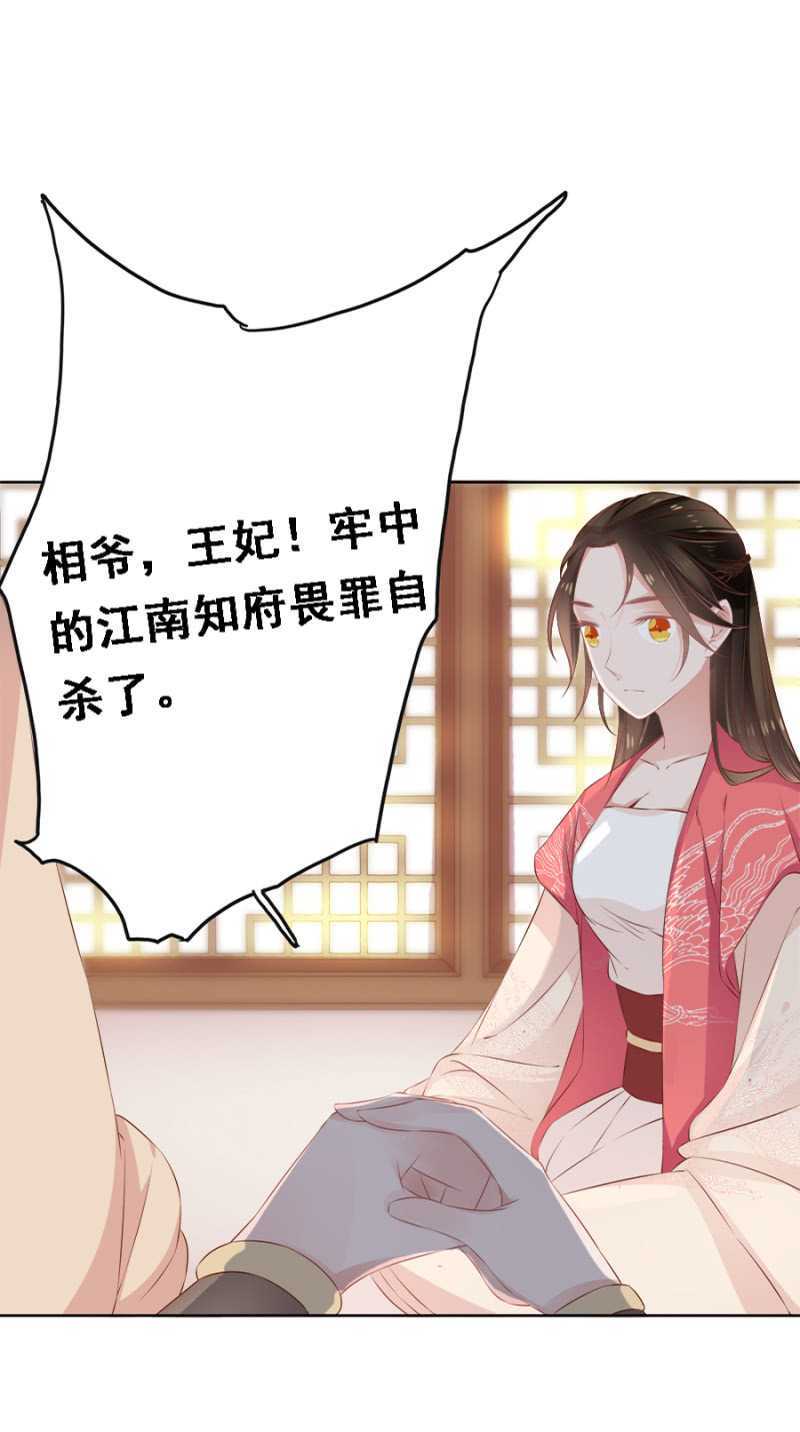 《单挑吧王爷》漫画最新章节暴乱免费下拉式在线观看章节第【22】张图片