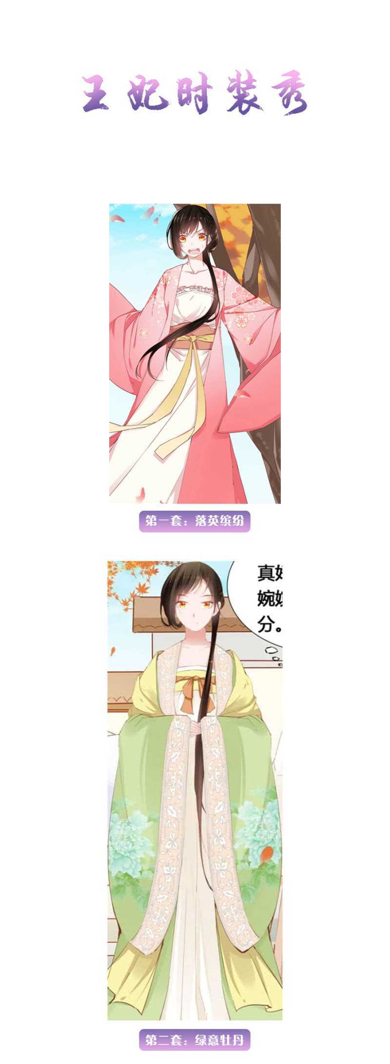 《单挑吧王爷》漫画最新章节暴乱免费下拉式在线观看章节第【27】张图片