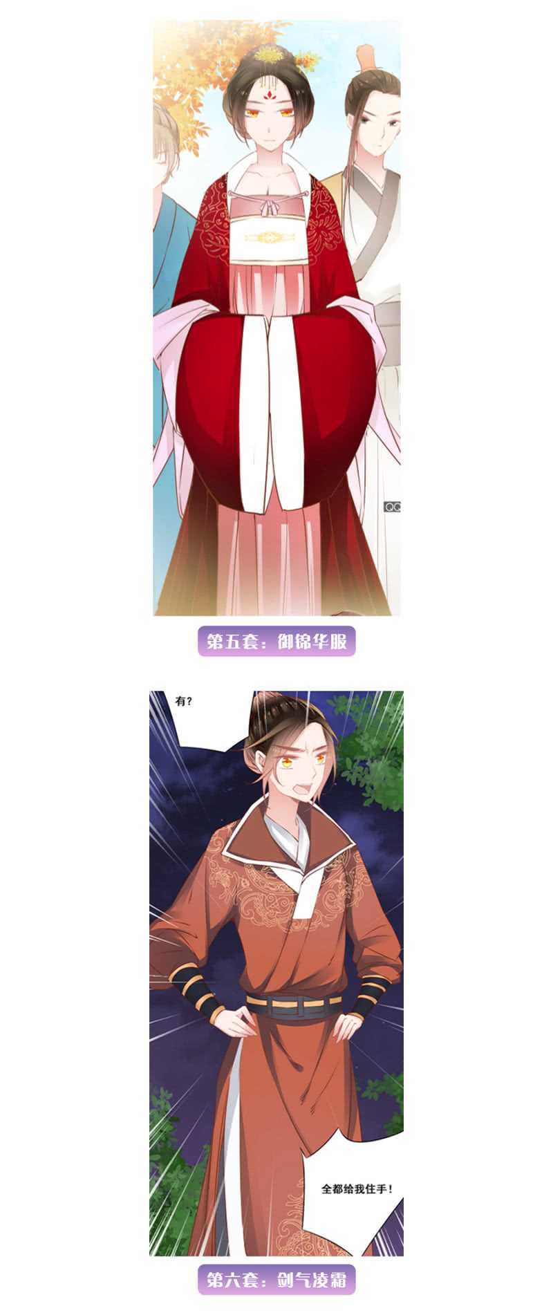 《单挑吧王爷》漫画最新章节暴乱免费下拉式在线观看章节第【29】张图片