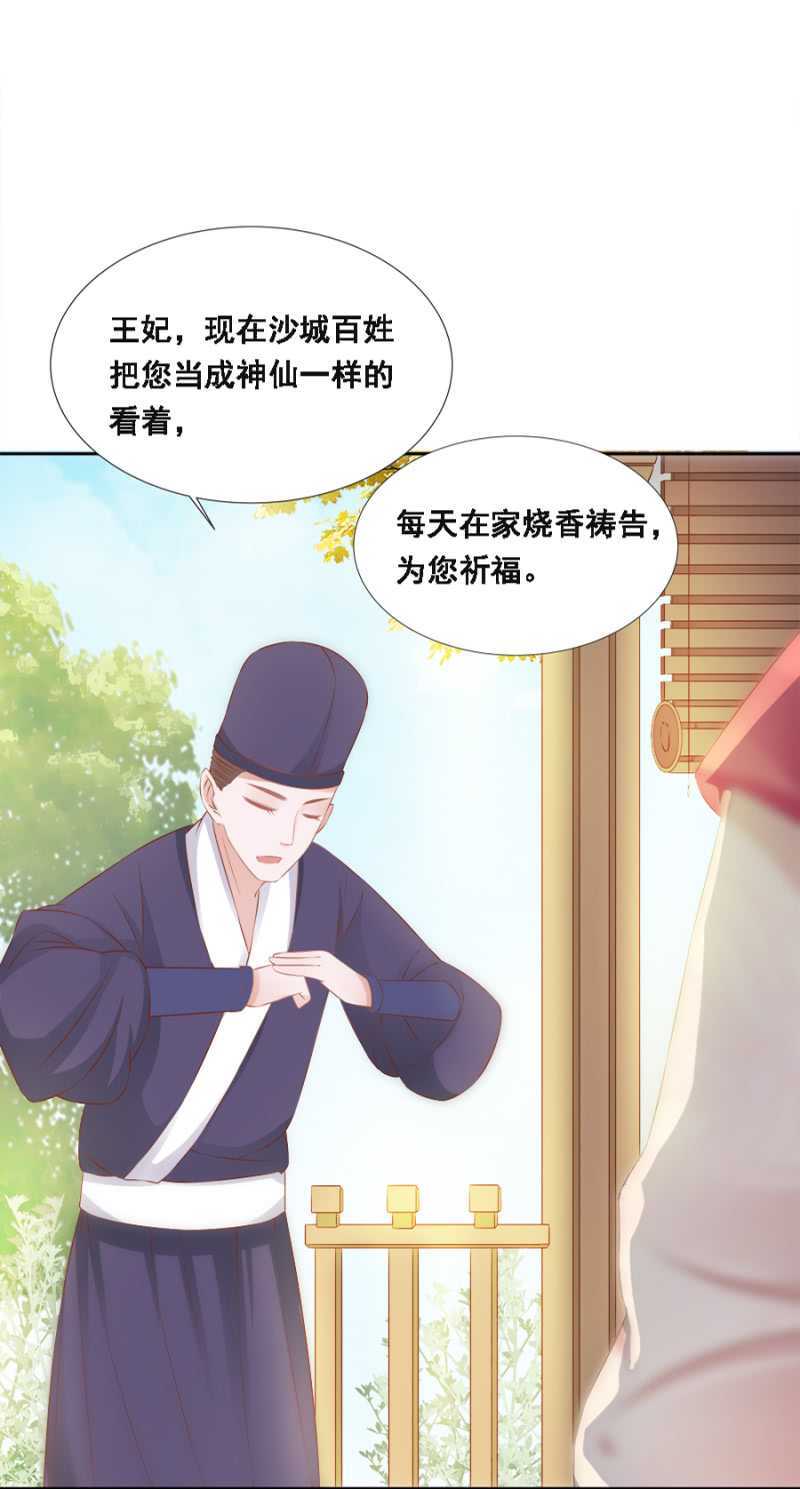 《单挑吧王爷》漫画最新章节暴乱免费下拉式在线观看章节第【4】张图片