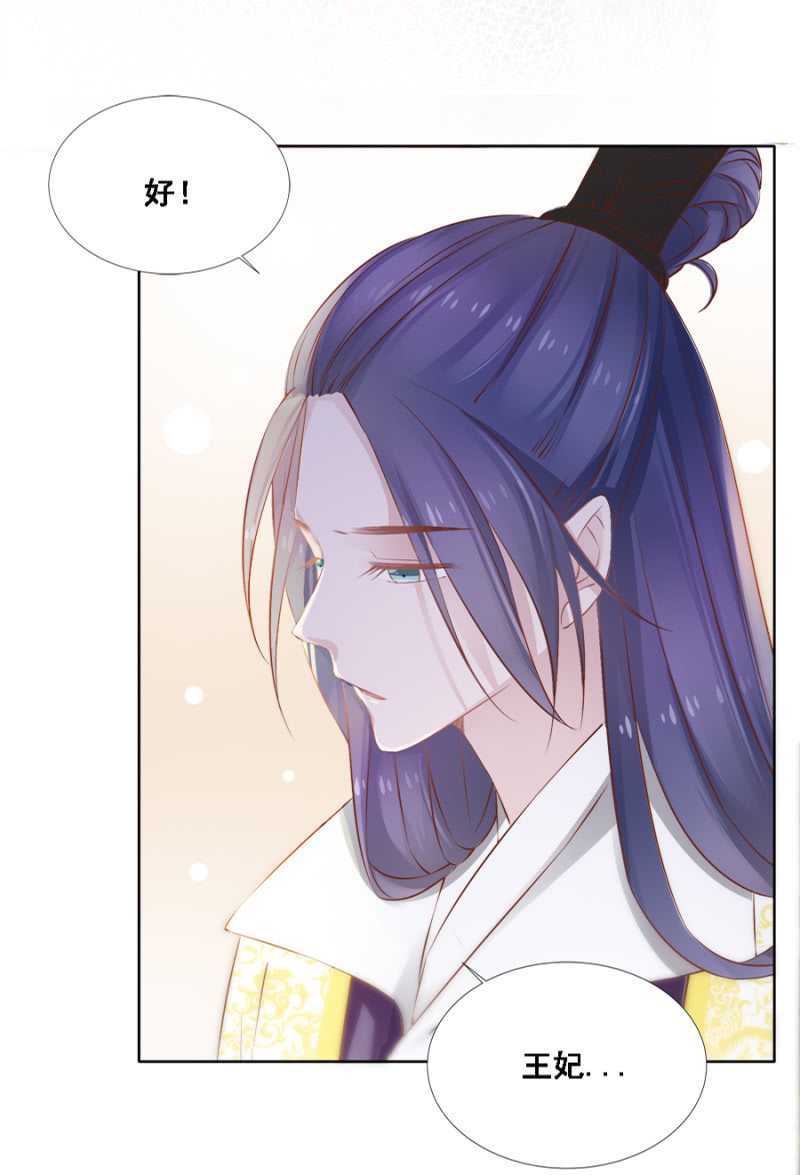 《单挑吧王爷》漫画最新章节王妃师父免费下拉式在线观看章节第【11】张图片