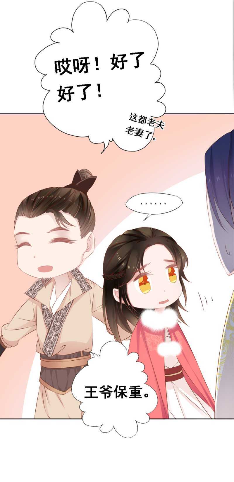 《单挑吧王爷》漫画最新章节王妃师父免费下拉式在线观看章节第【12】张图片