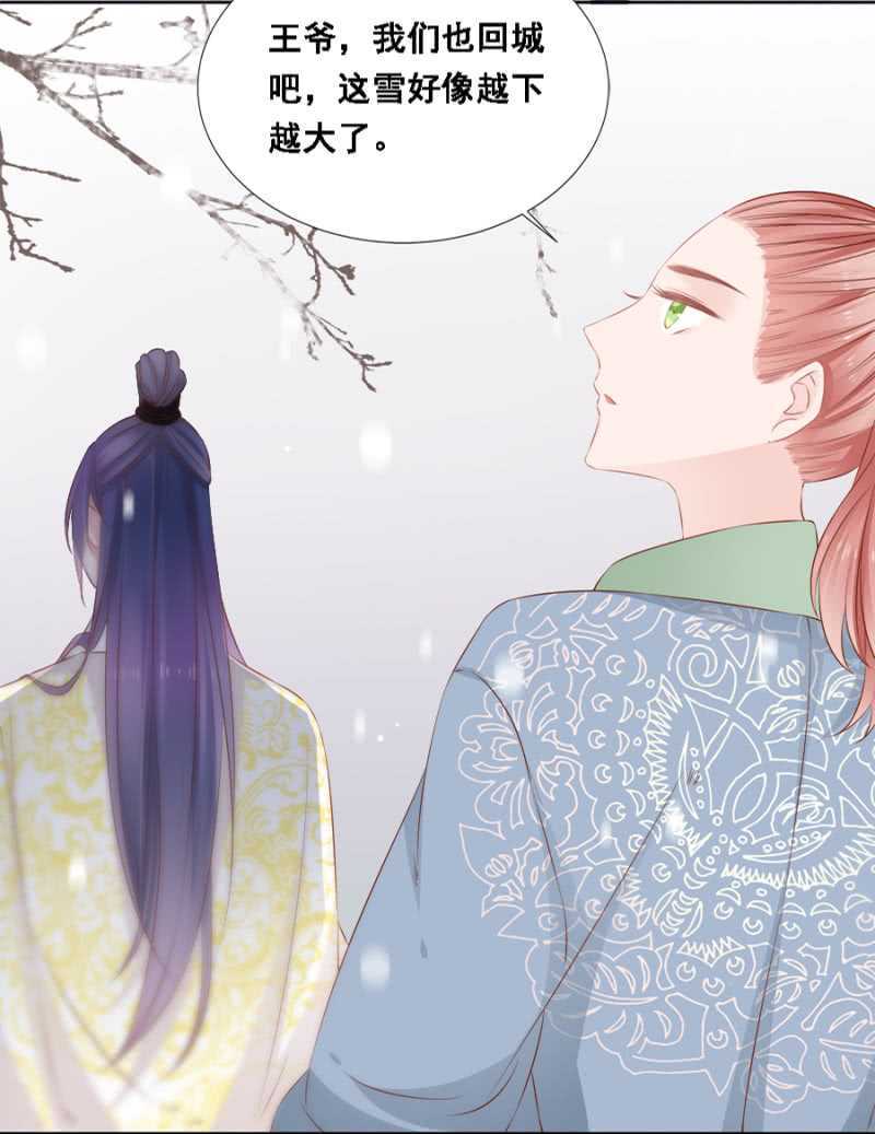 《单挑吧王爷》漫画最新章节王妃师父免费下拉式在线观看章节第【14】张图片