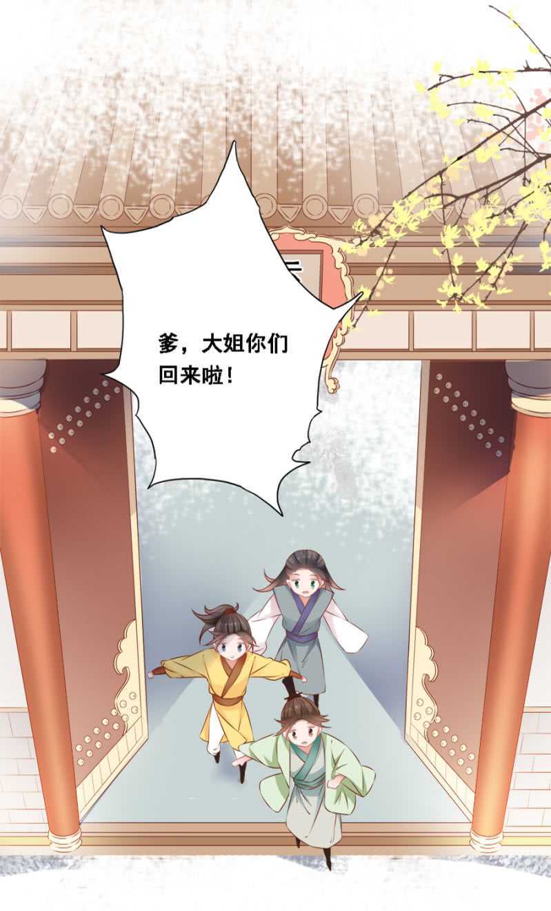 《单挑吧王爷》漫画最新章节王妃师父免费下拉式在线观看章节第【19】张图片