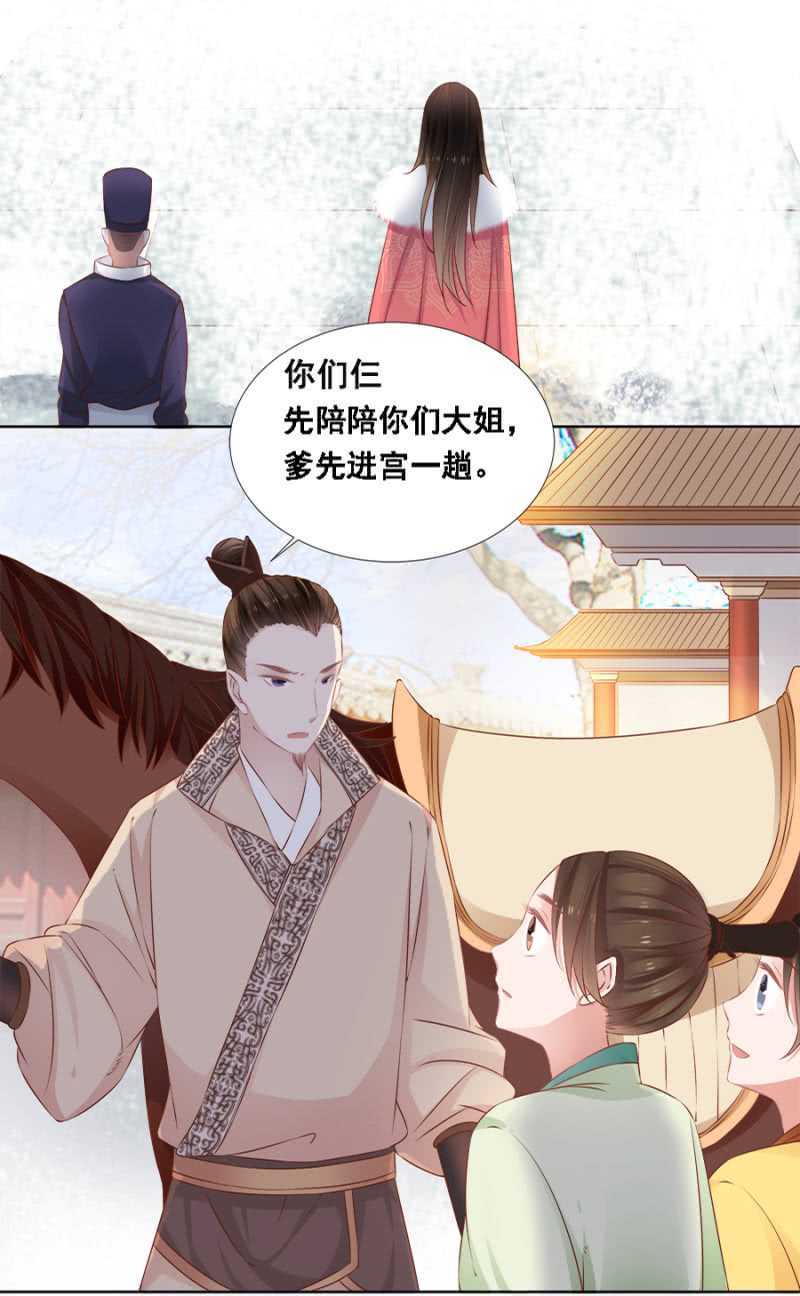 《单挑吧王爷》漫画最新章节王妃师父免费下拉式在线观看章节第【20】张图片