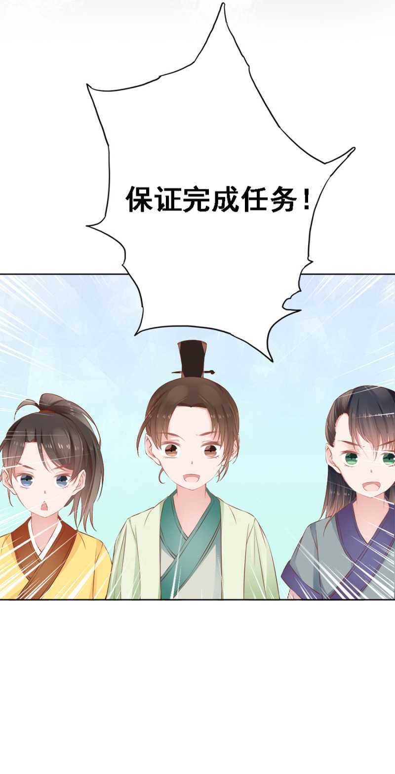 《单挑吧王爷》漫画最新章节王妃师父免费下拉式在线观看章节第【21】张图片