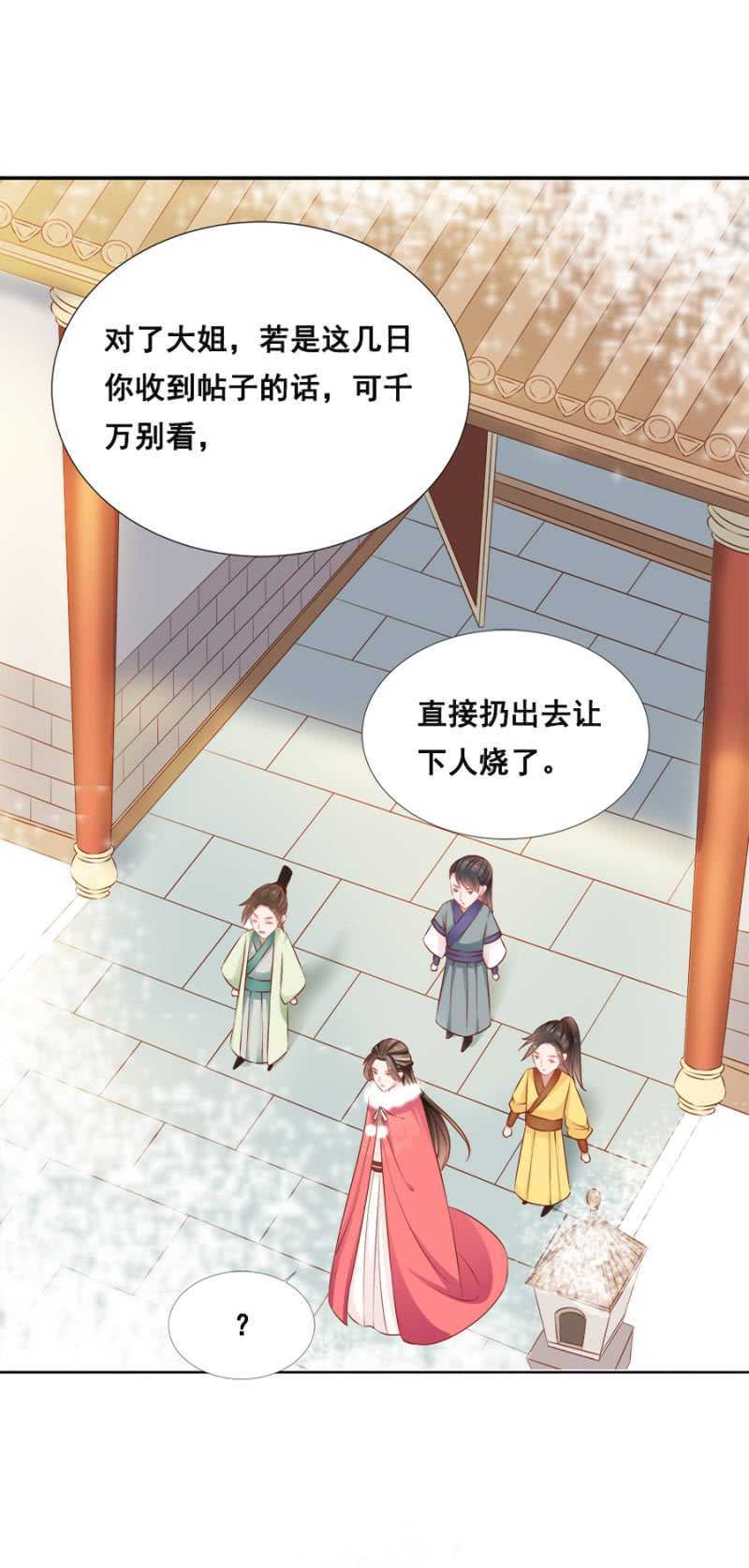 《单挑吧王爷》漫画最新章节王妃师父免费下拉式在线观看章节第【22】张图片