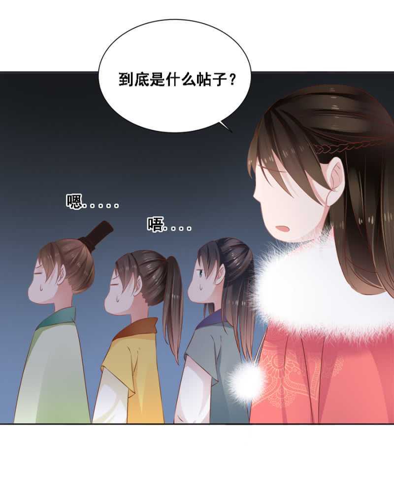 《单挑吧王爷》漫画最新章节王妃师父免费下拉式在线观看章节第【24】张图片